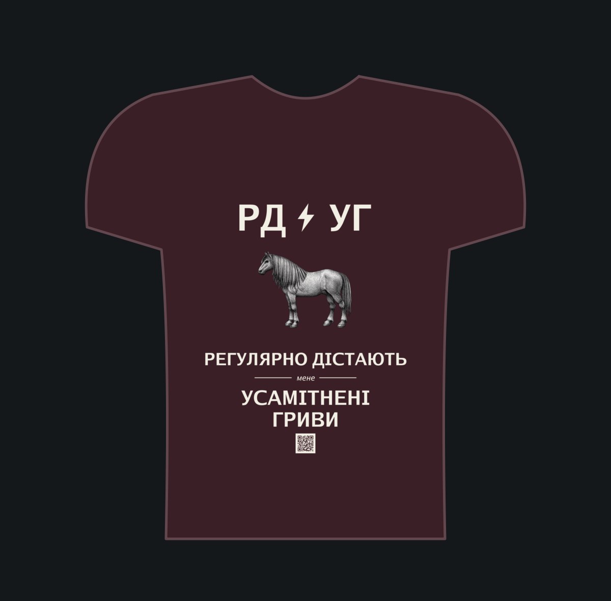 Always Distracted by Усамітнені Гриви