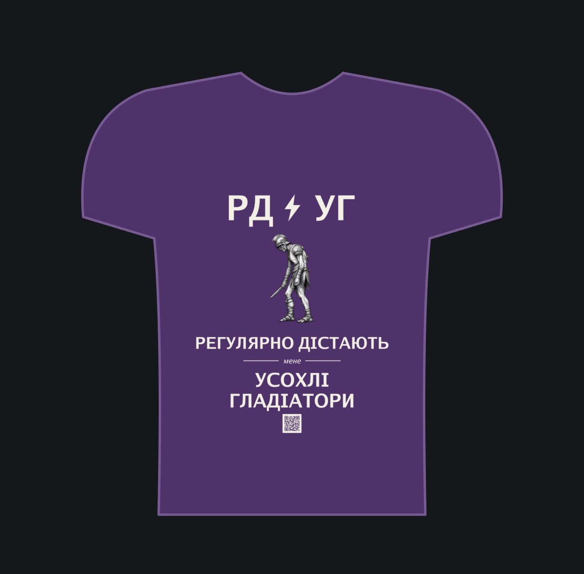 Always Distracted by Усохлі Гладіатори