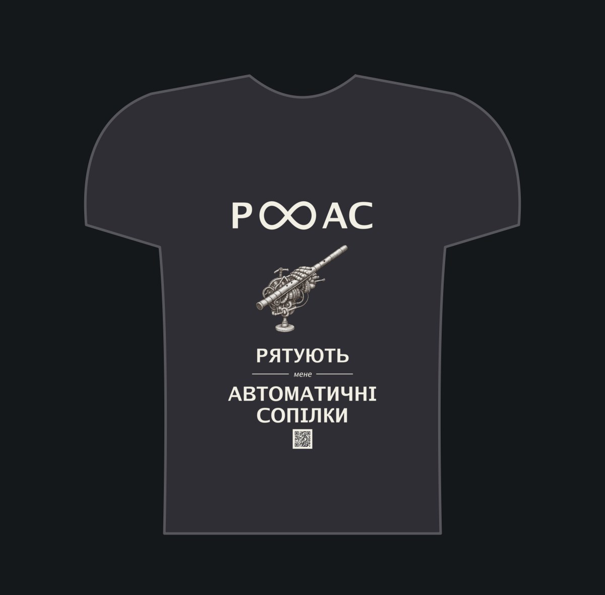 РЯТУЮТЬ мене Автоматичні Сопілки